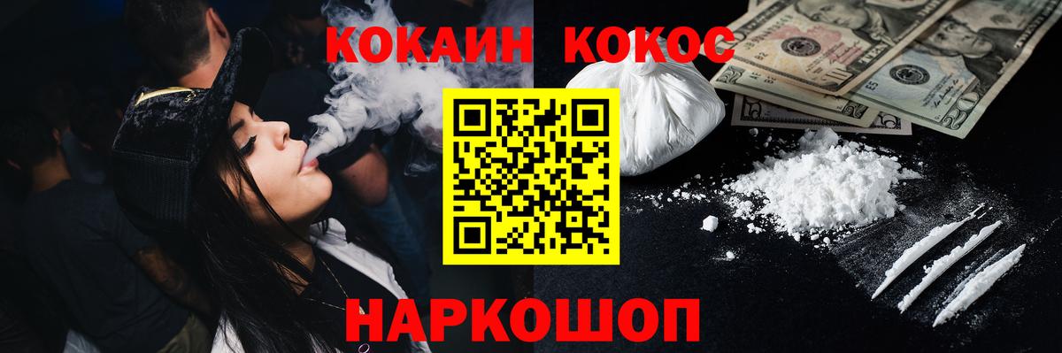 ГЕРОИН Кисловодск