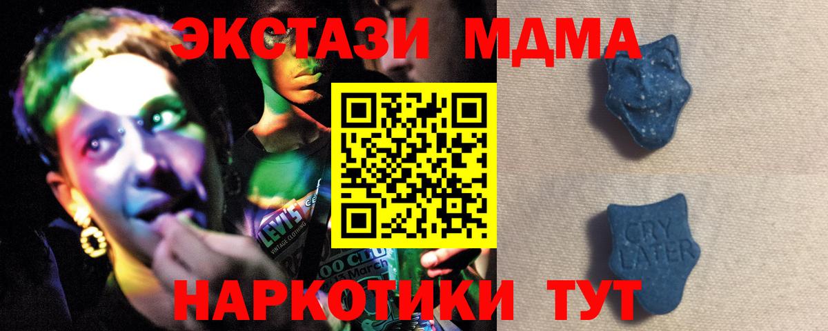 Экстази 99%  Ecstasy Philipp Plein  Вход с VPN  Кисловодск 