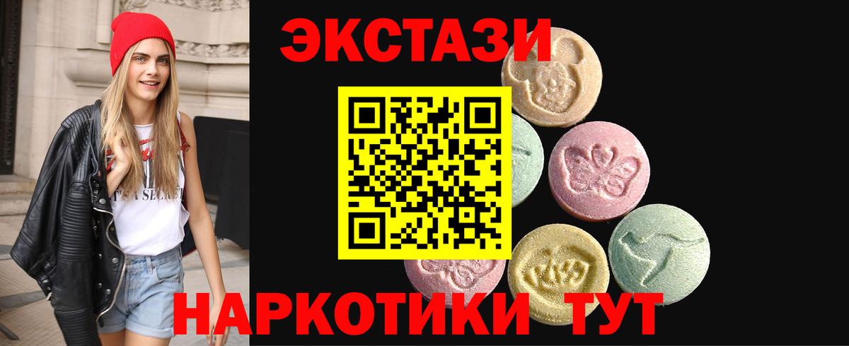 ЭКСТАЗИ ешки Кисловодск