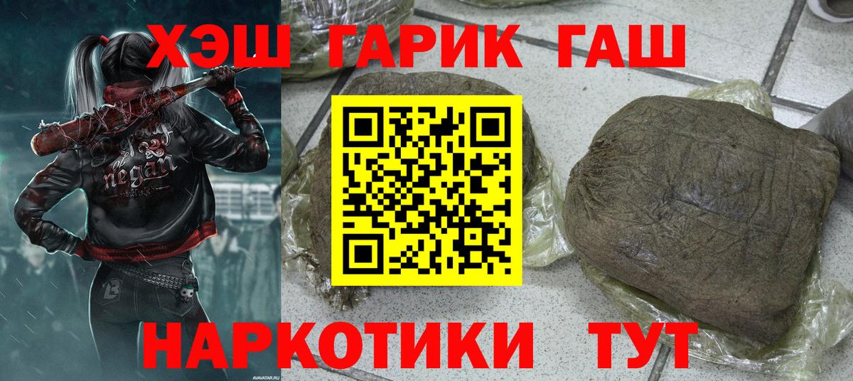 ГАШИШ индика сатива  Гашиш хэш  Вход с VPN  Кисловодск 