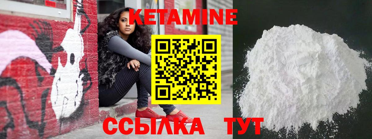 Кисловодск  Кетамин ketamine  Вход с VPN 