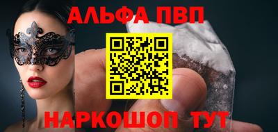 альфа пвп VHQ Шахты
