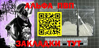 альфа пвп VHQ Шахты