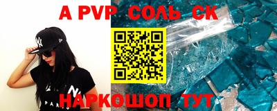 метамфетамин Шелехов
