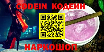 метамфетамин Шелехов