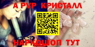 альфа пвп VHQ Шахты