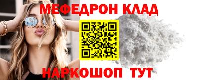 метамфетамин Шелехов