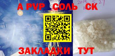 метамфетамин Шелехов