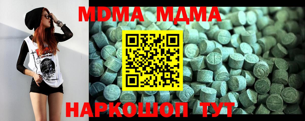 МДМА VHQ  Вход с VPN  Кисловодск  MDMA  МДМА VHQ 