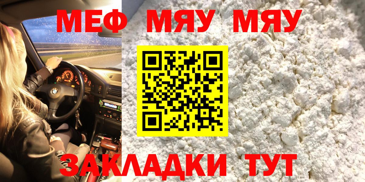 Кисловодск  МЕФ mephedrone  Меф мука  МЕФ  Вход с VPN 