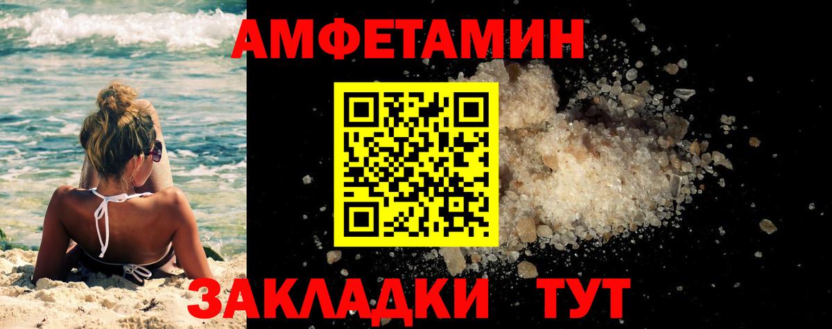 МЕТАМФЕТАМИН  Метамфетамин Methamphetamine  Вход с VPN  Кисловодск 