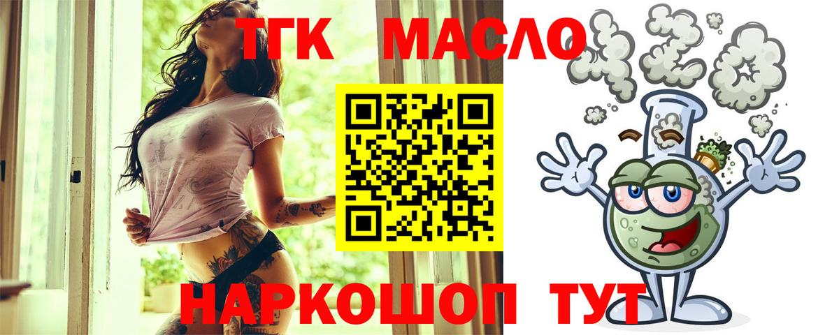 Кисловодск  Дистиллят ТГК Wax  Дистиллят ТГК Wax  что такое   Вход с VPN 