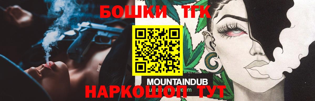 Каннабис White Widow  Вход с VPN  Кисловодск  Бошки Шишки ГИДРОПОН  Бошки марихуана OG Kush 